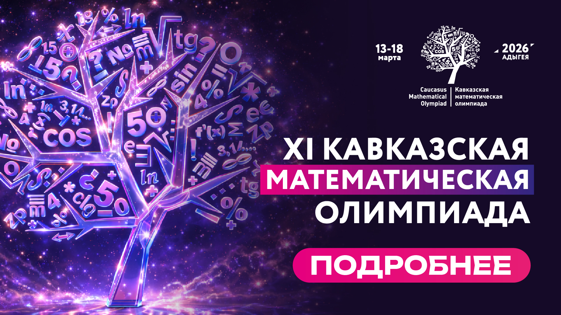 Новый лендинг 1